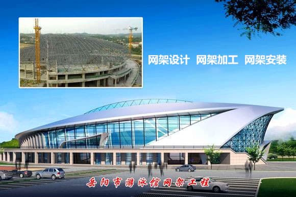 采光顶网架结构工程
